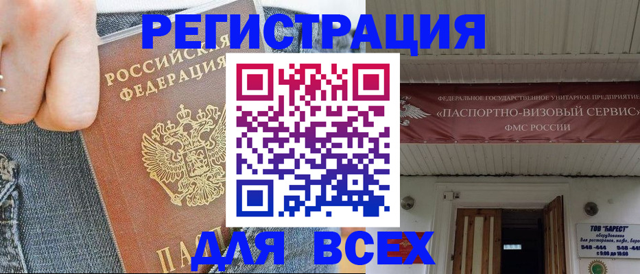 прописка для кредита в Сарове