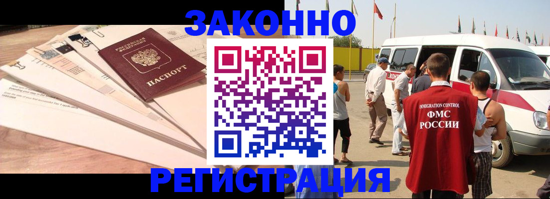 прописка для школы в Сарове