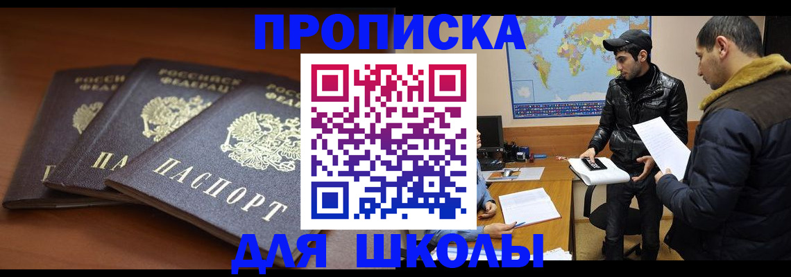 временная регистрация надежно в Сарове