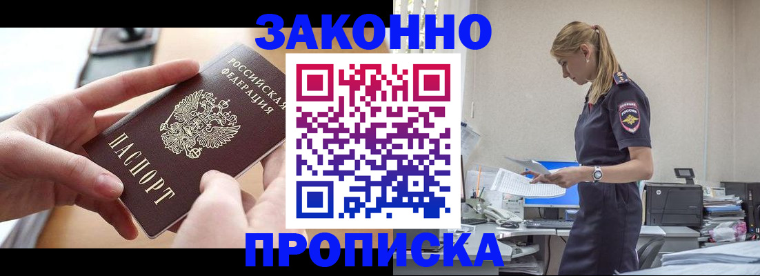 регистрация в Сарове