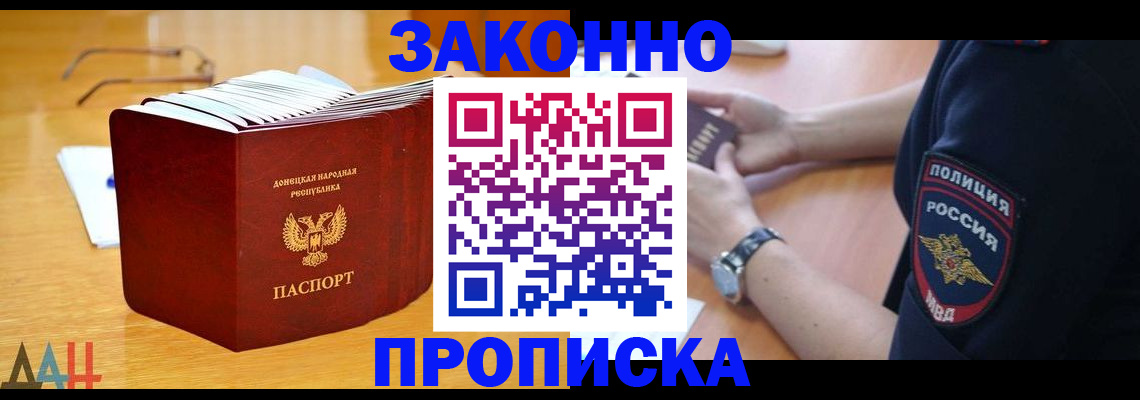 временная регистрация законно в Сарове