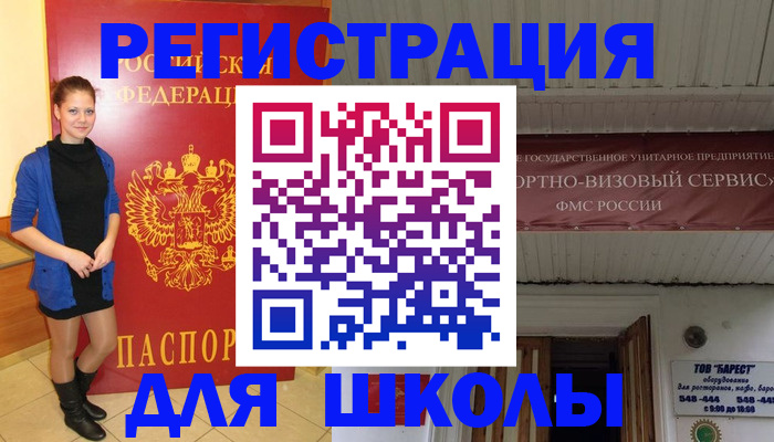 прописка для кредита в Сарове