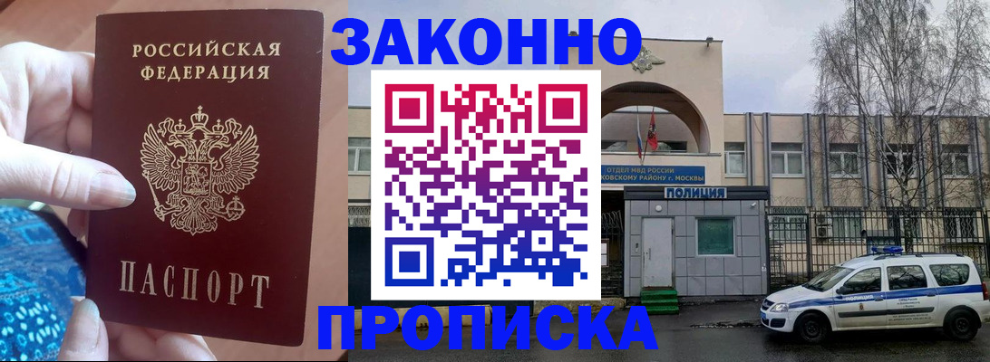 прописка в квартире в Сарове