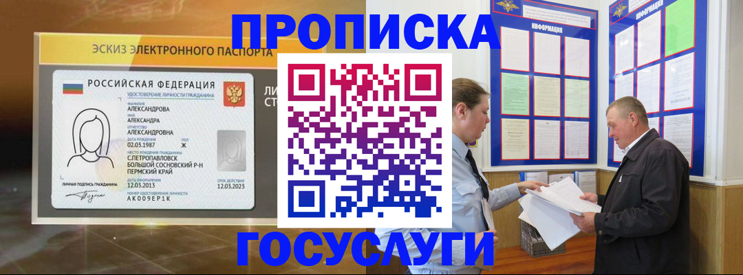 прописка поиск в Сарове