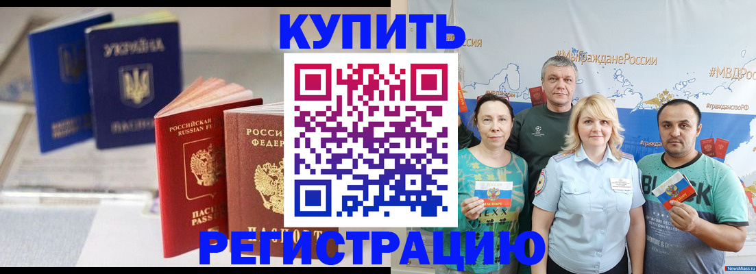 прописка в квартире в Сарове